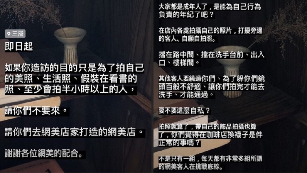 店家發文指出網美種種荒謬行徑。(圖／翻攝自三層甜點工作室IG)