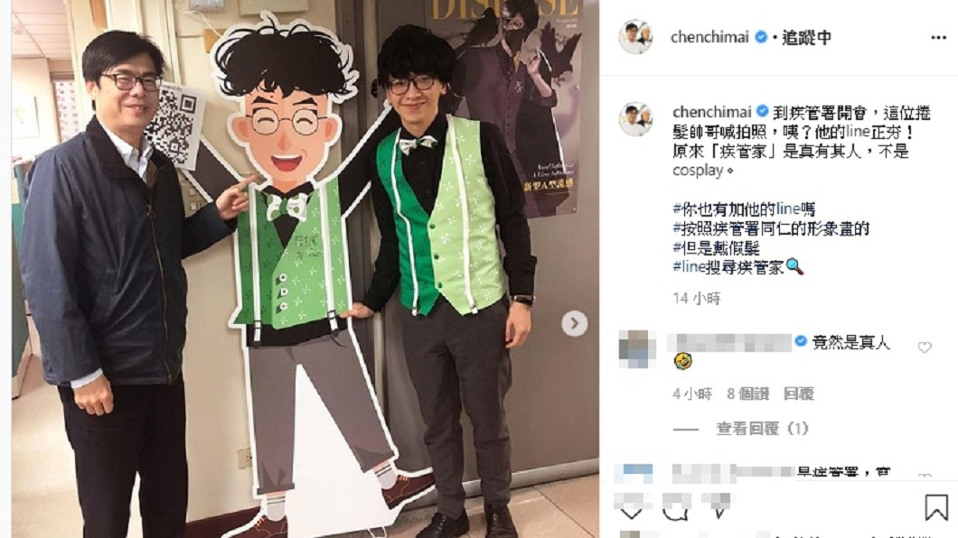 疾管署推出官方LINE帳號「疾管家」,行政院副院長陳其邁曝疾管家真人長相。(圖/翻攝自陳其邁IG)
