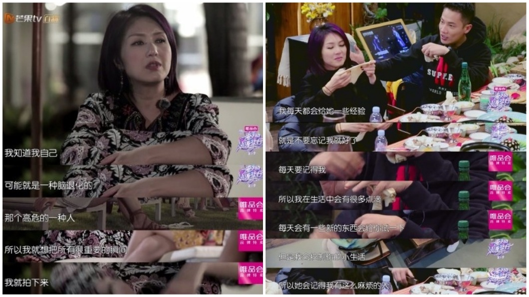 楊千嬅日前在真人秀節目自爆是腦退化高危險群,老公丁子高一聽向愛妻喊話:不要忘記我。(圖/翻攝自微博)