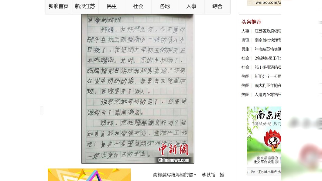 圖/翻攝自中新網