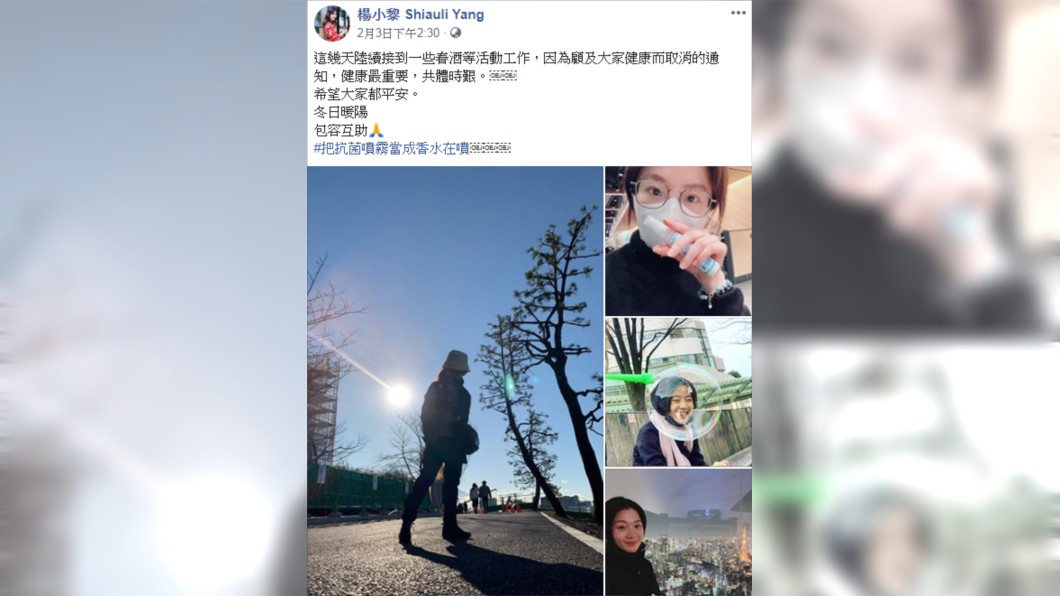 楊小黎手中不少主持活動被迫取消。(圖/翻攝自楊小黎 Shiauli Yang Facebook)