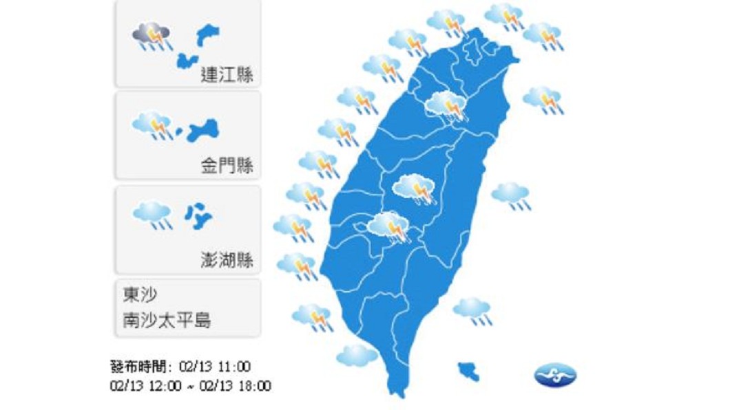 圖/中央氣象局