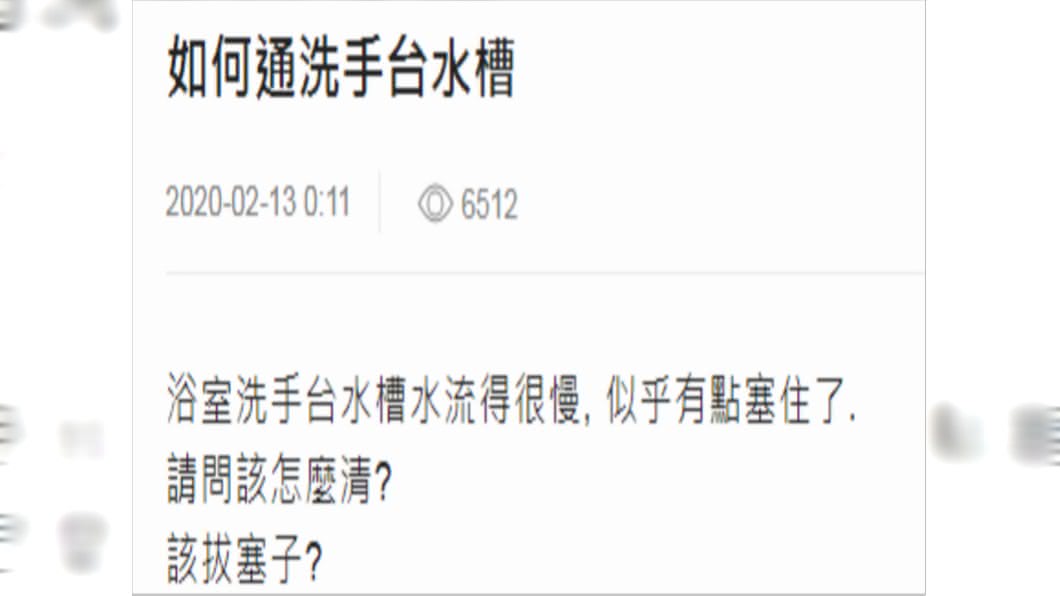 原PO發文求助網友。(圖／翻攝自mobile01)