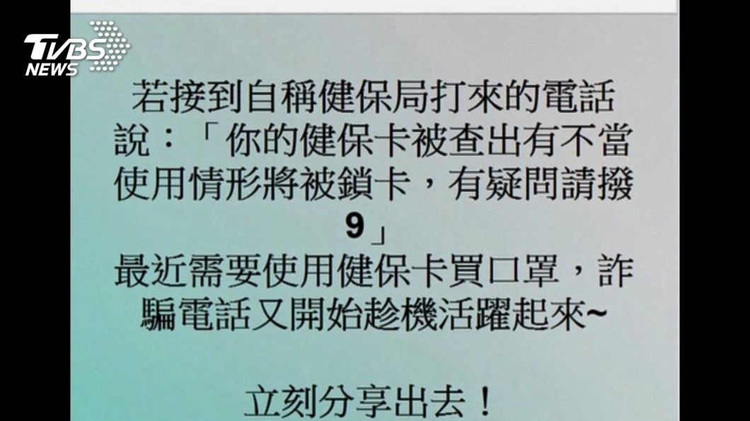圖／TVBS