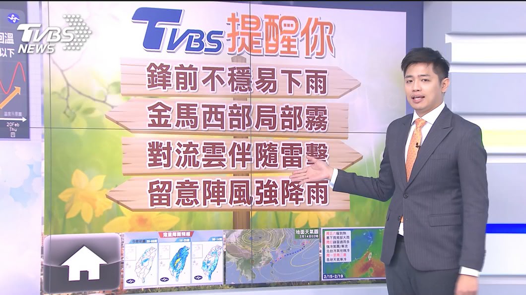 圖／TVBS