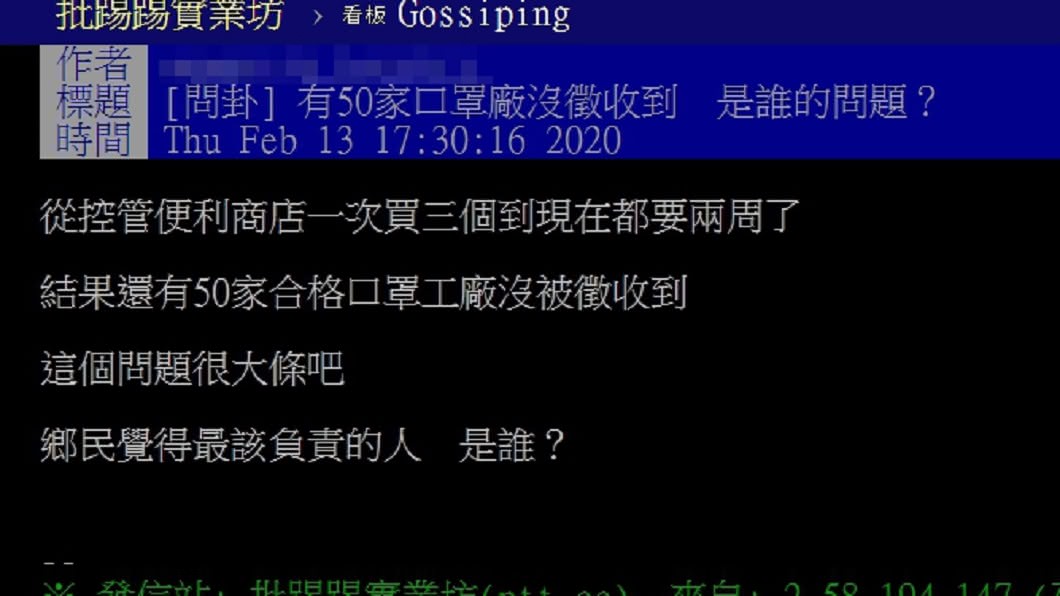 圖/翻攝自PTT