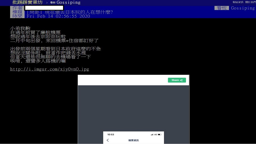 (翻攝/PTT)