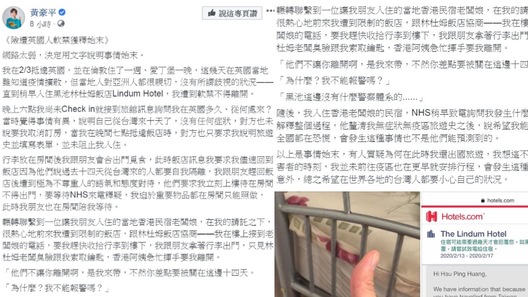 (翻攝/黃豪平臉書)