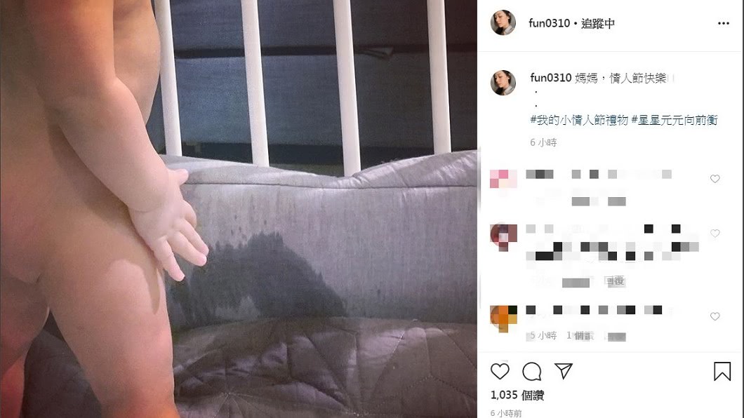 梁敏婷曬出兒子疑似尿床的照片稱是小情人節禮物。(圖/翻攝自梁敏婷IG)