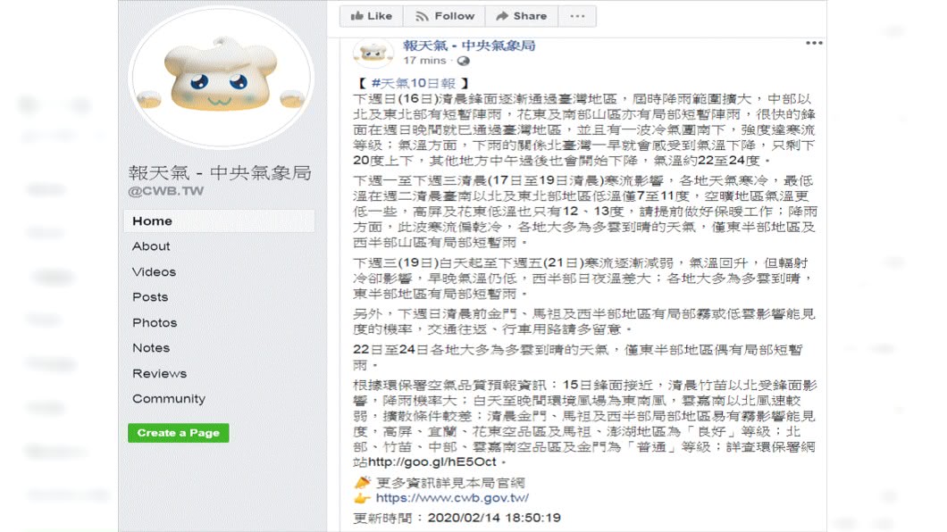 (圖／翻攝自中央氣象局官方臉書)