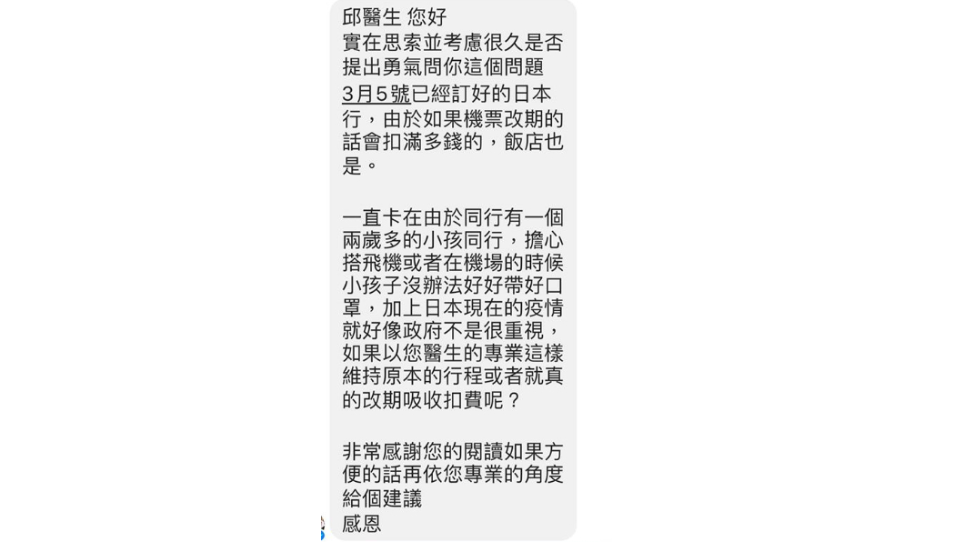 邱豑慶最近收到很多類似私訊。(圖/翻攝自麻的法課 - 邱豑慶醫師)