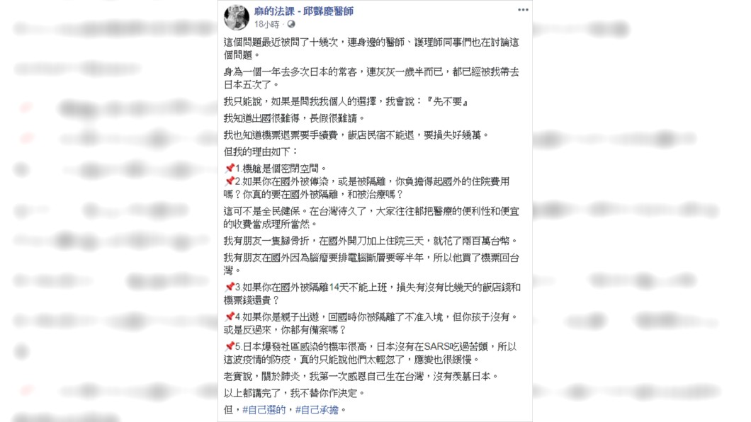 邱豑慶說明先不要的5大理由。(圖/翻攝自麻的法課 - 邱豑慶醫師)