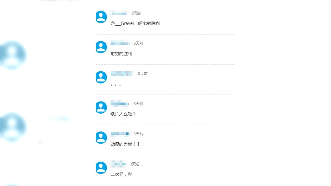 圖／翻攝自澎湃新聞