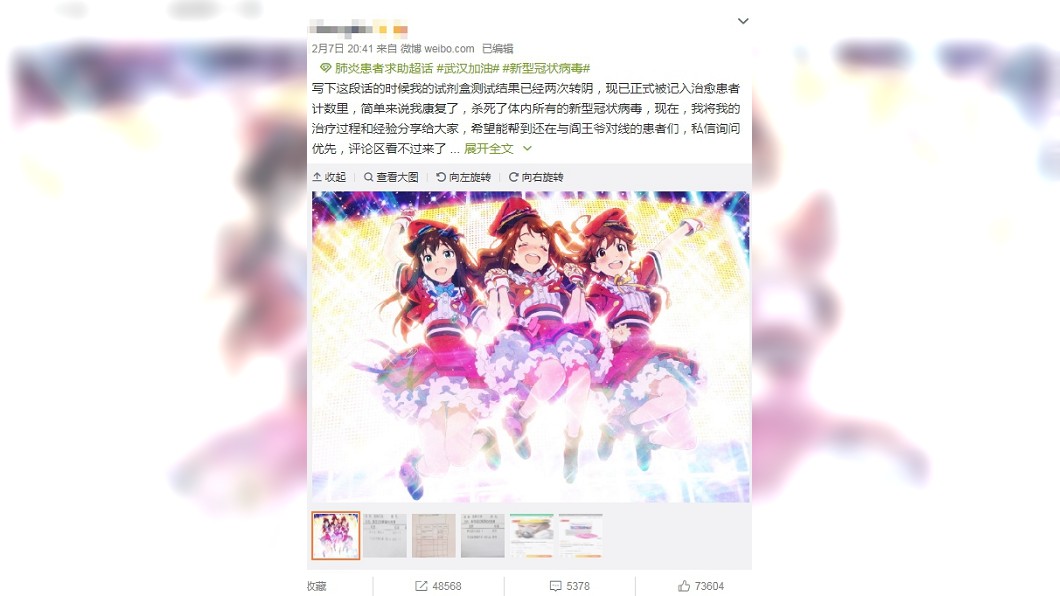 二次元的力量!武漢學生戰勝病毒:動漫陪我隔離