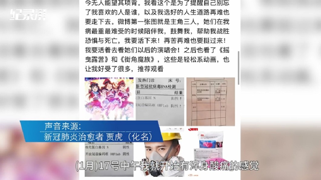 圖／翻攝自澎湃新聞