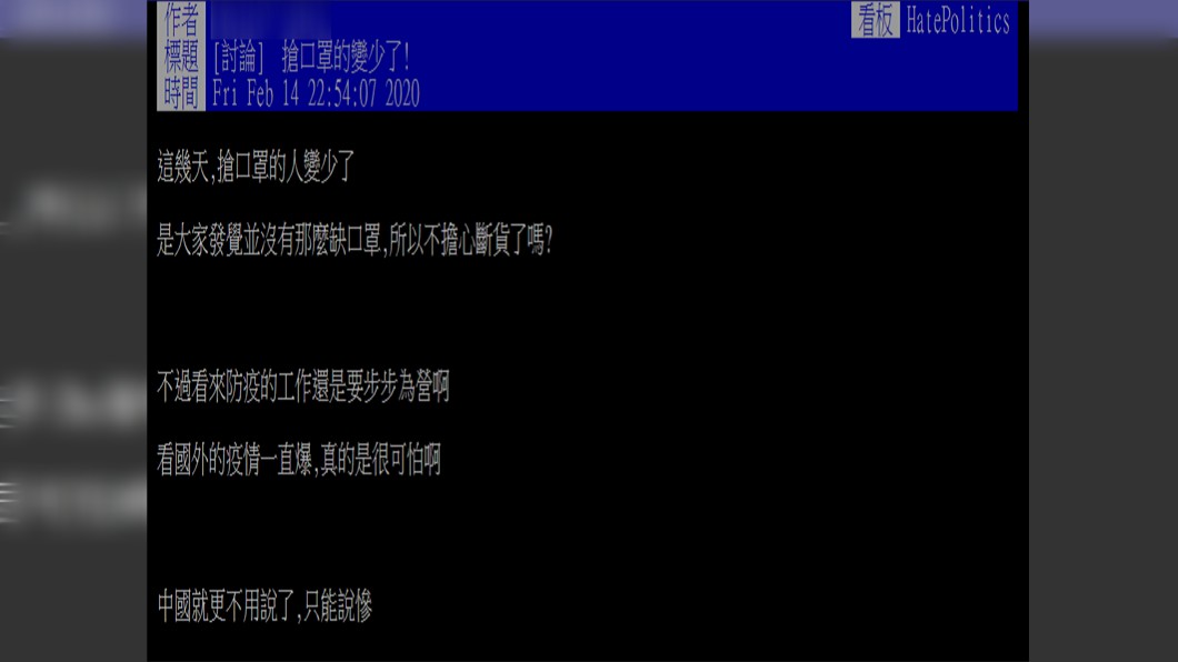 原PO發現最近搶口罩的人變少了。(圖/翻攝自PTT)