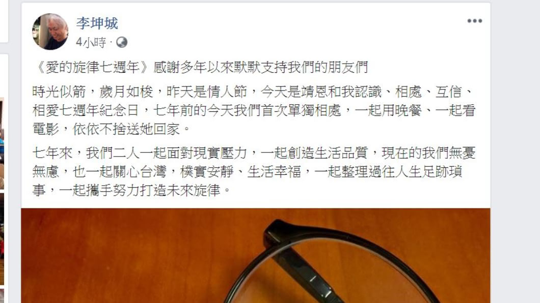 (翻攝/李坤城臉書)