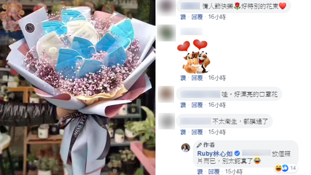 林心如秀口罩花束被嫌不衛生！圖／翻攝自Ruby林心如Facebook)
