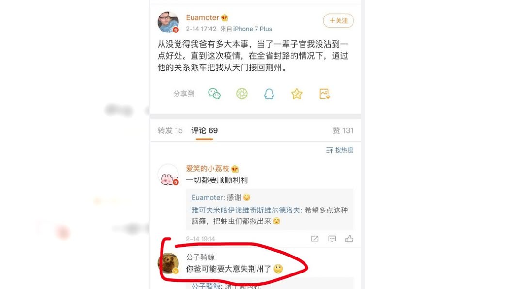 何昊最初的貼文炫耀 (圖/翻攝自微博)