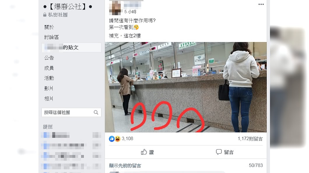 圖/翻攝自爆廢公社