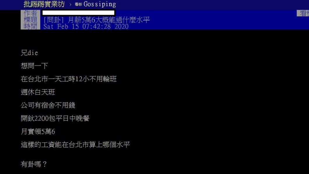 (翻攝/PTT)