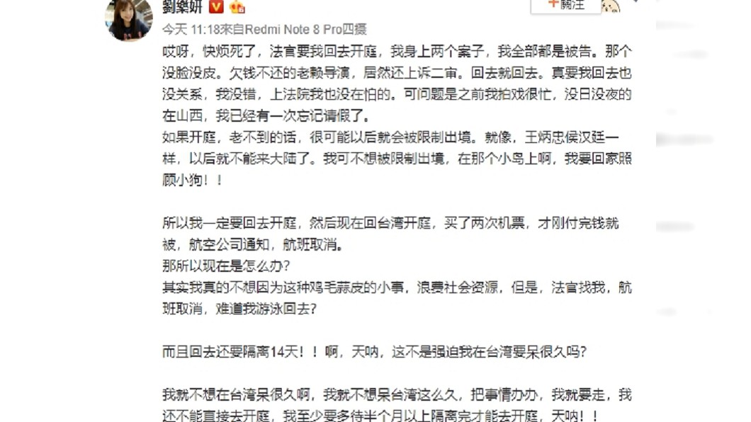 (圖/翻攝微博)