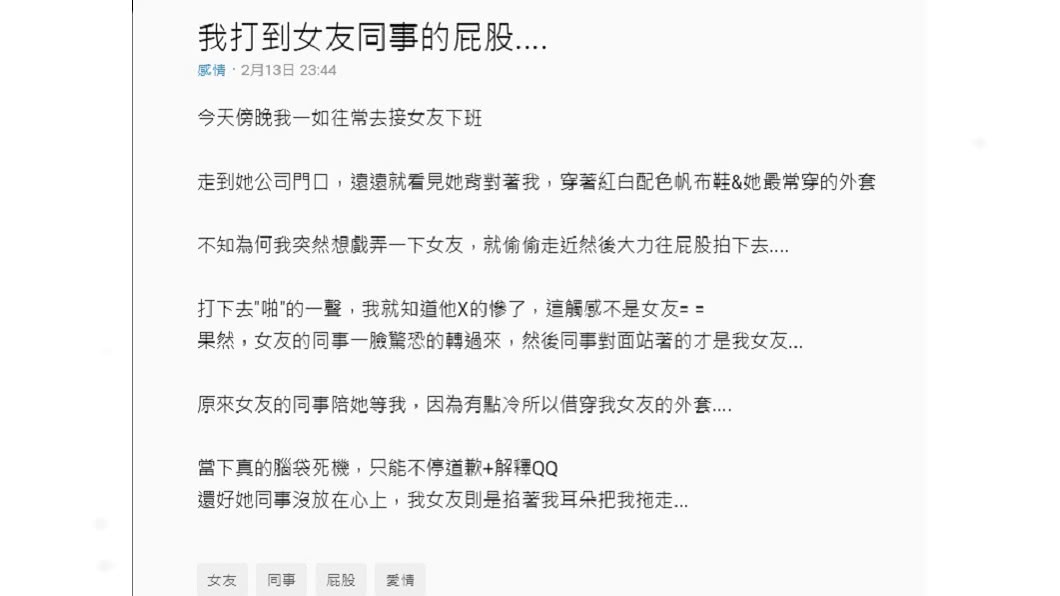圖/翻攝自Dcard