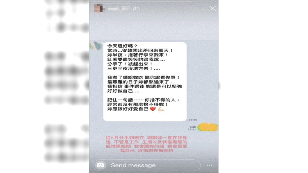 畢書盡前女友在IG透露,5月分手被趕出家門。(圖/翻攝自Jessie Instagram)