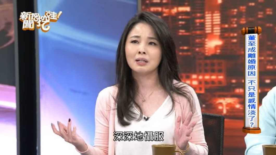 外界好奇董至成當初如何愛上羅若云,資深媒體人呂文婉在《新聞挖挖哇》透露主因。(圖/翻攝自新聞挖挖挖 youtube頻道)