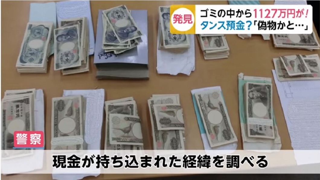 事後員工將這筆錢送交警局,警方也順利找到失主。(圖/翻攝自YouTube)