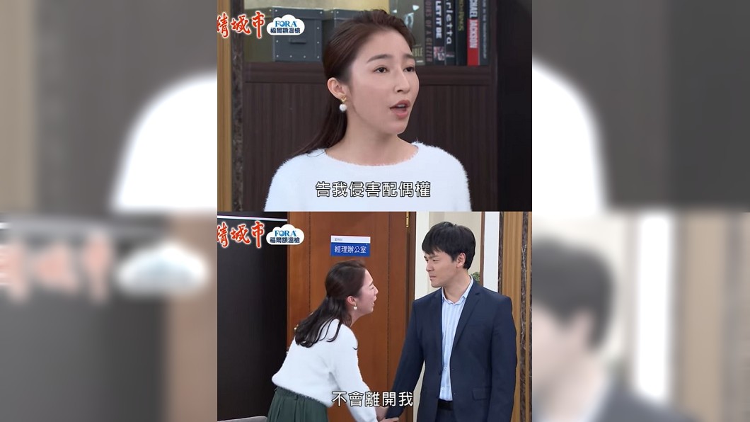 小三李文真(張家瑋飾)被正宮告侵害配偶權。(圖/翻攝自民視戲劇館 Formosa TV Dramas youtube頻道)