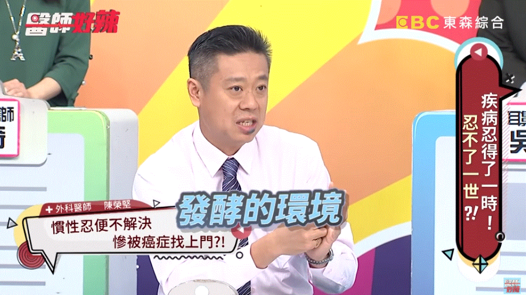 (圖／翻攝自《醫師好辣》YouTube)