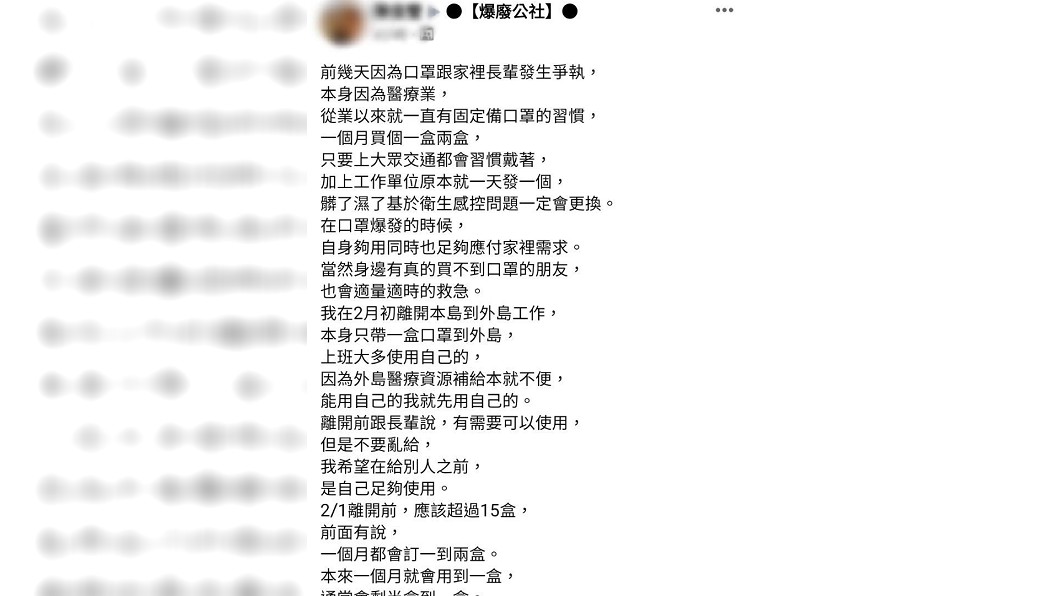 圖/翻攝自臉書社團「爆廢公社」
