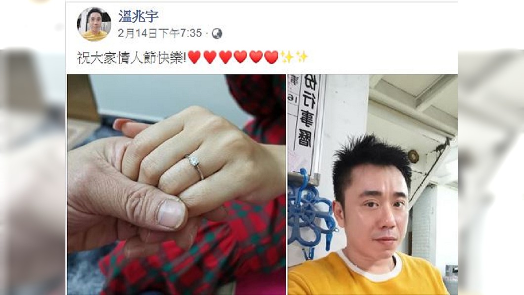男星小彬彬竟秀出牽女友鑽戒照,被爆3度結婚。(圖/翻攝自溫兆宇臉書)