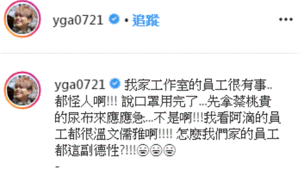 (圖/翻攝自蔡阿嘎Instagram)