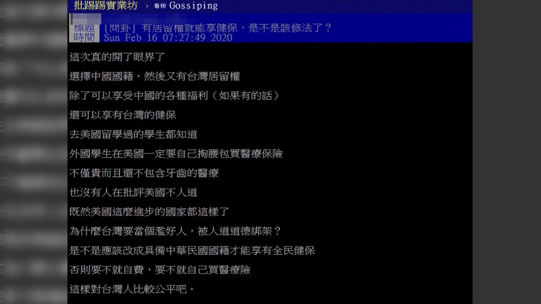 (圖／翻攝自PTT)