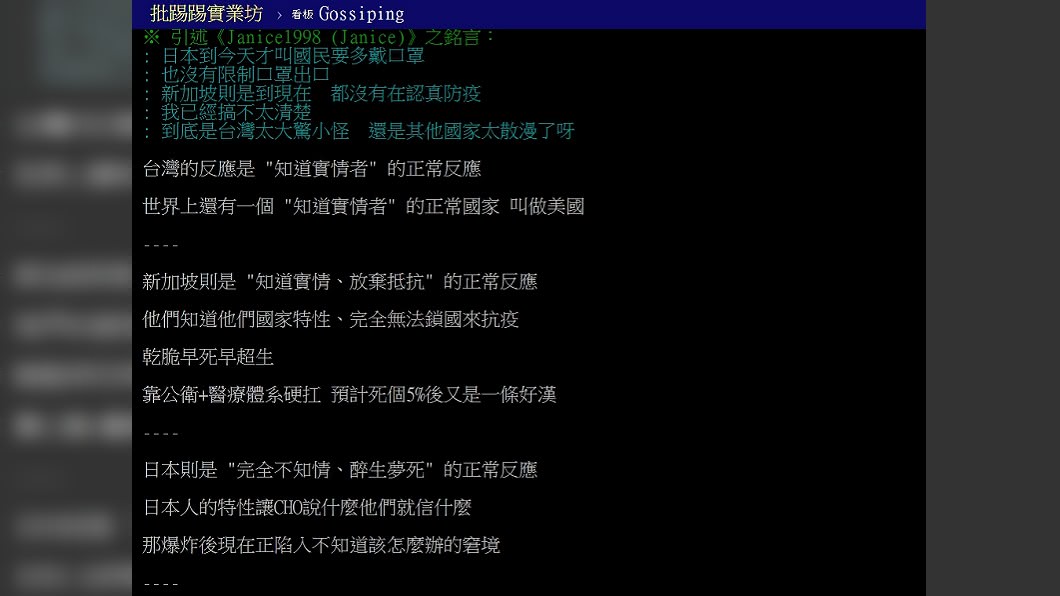 圖/翻攝自PTT