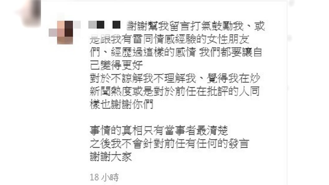 畢書盡舊愛Jessie在IG表示今後不會再對前任有任何發言。(圖/翻攝自Jessie IG)