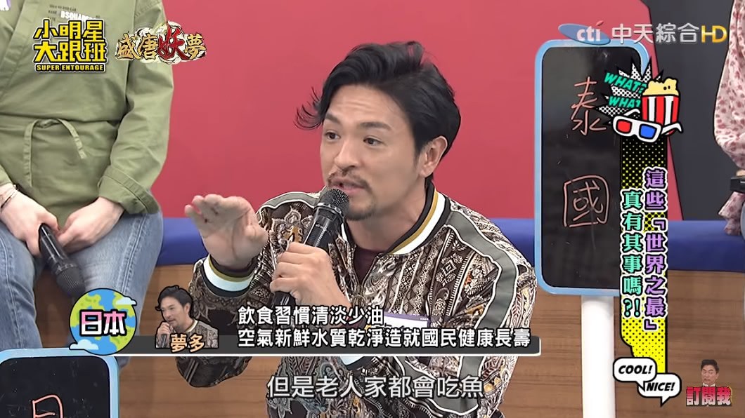 夢多上《小明星大跟班》分析日本人長壽的原因。(圖/翻攝自我愛小明星大跟班頻道)