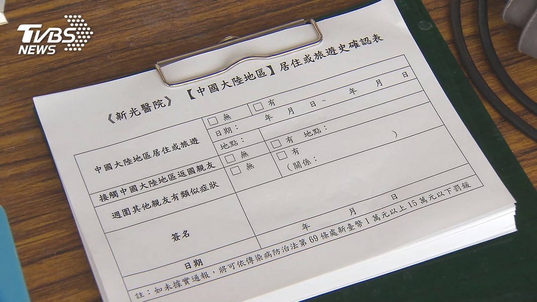 圖／TVBS
