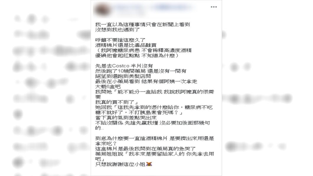 原PO的奶奶是糖尿病患者。(圖／翻攝自爆怨公社)