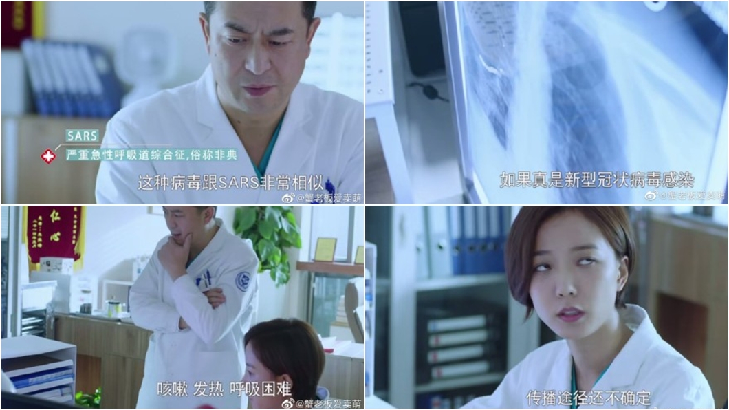 陸劇《急診科醫生》劇情與新冠肺炎疫情神似，網友直呼神預言。(圖／翻攝自微博）