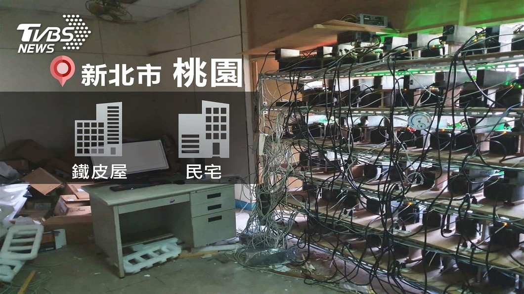 圖／TVBS