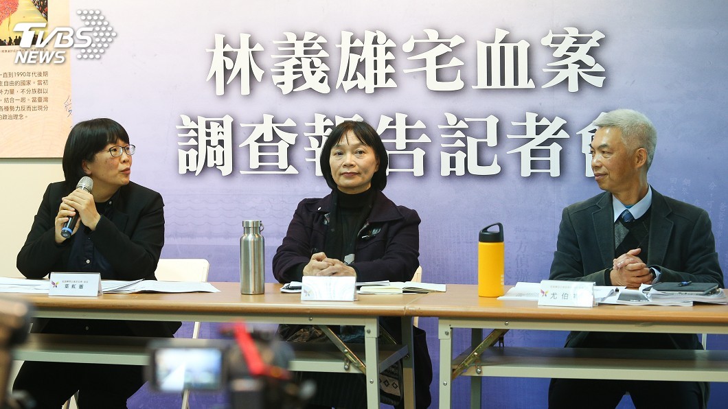 林宅血案調查　促轉會：威權政府涉案可能不容排除