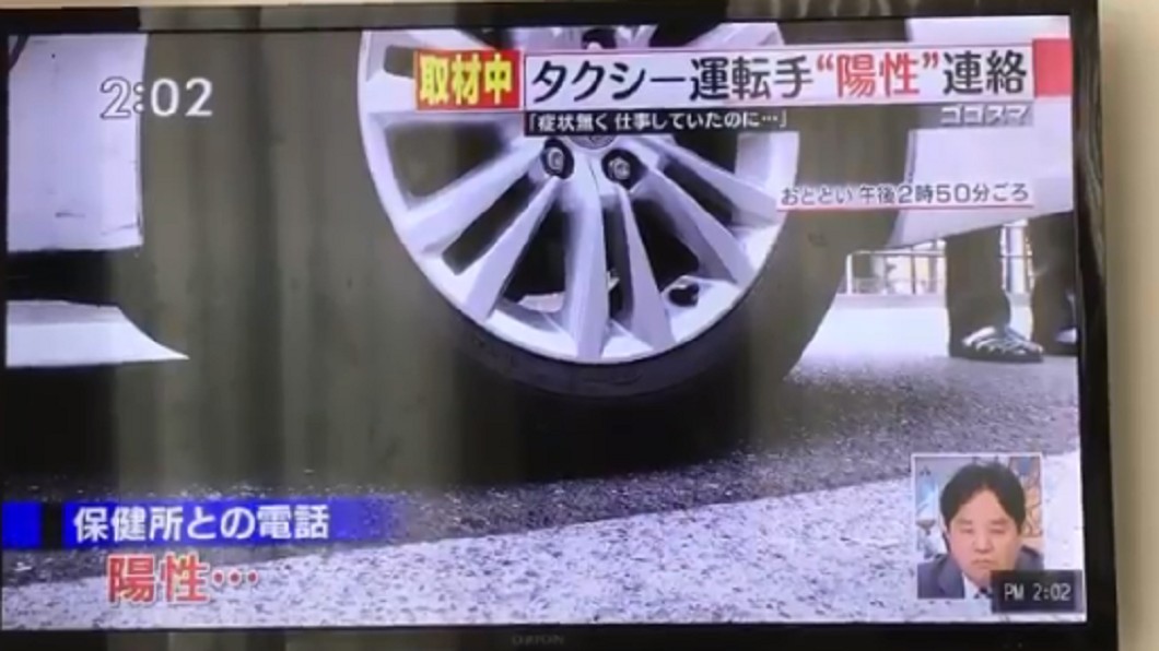 計程車司機接到確診新冠肺炎通知。(圖/翻攝自Twitter)