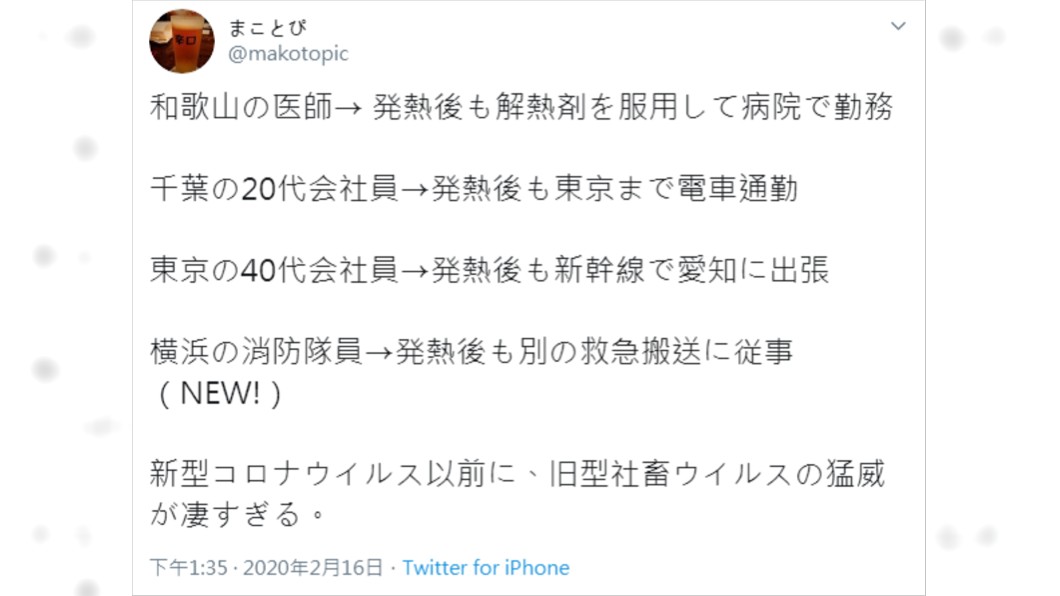 日本網友揭辛酸現實。(圖/翻攝自Twitter)