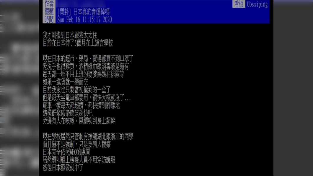 原PO剛搬去日本住。(圖／翻攝自PTT)
