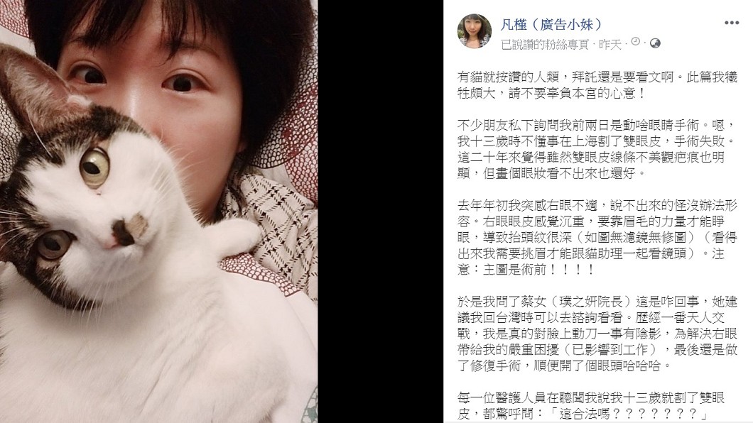 廣告小妹發文揭露大陸醫療現況。(圖/翻攝自廣告小妹臉書)