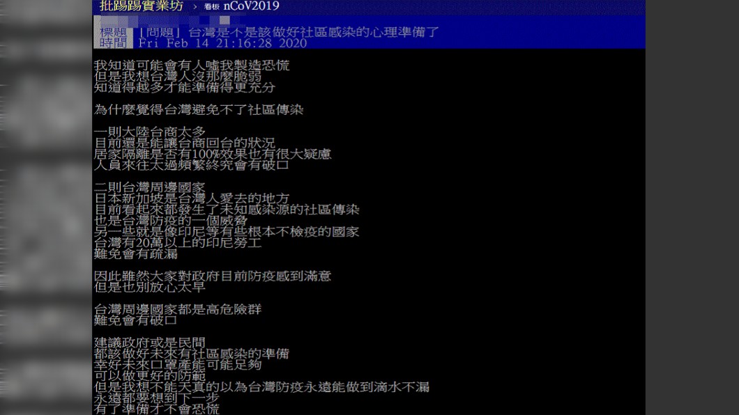 (圖／翻攝自PTT)