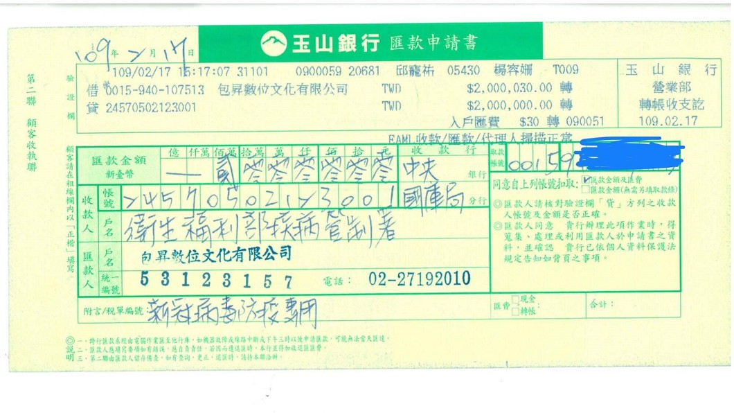 說到做到!他霸氣捐2百萬防疫 「給陳指揮官添些子彈」